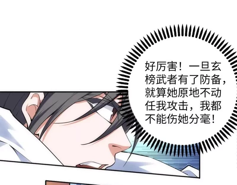 万古神帝,第82话 虚惊一场,第61张